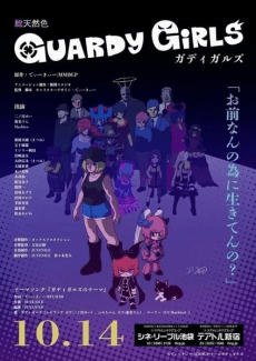 Poster Guardy Girls