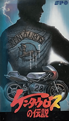 Poster The Legend of Kentauros
