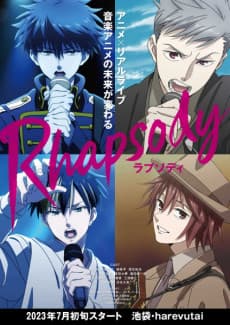 Poster Rhapsody
