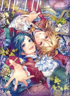 Poster Hajimete no Futarikkiri Ryokou