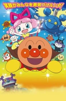 Poster Anpanman: Nanda and Runda from the Star of Toys