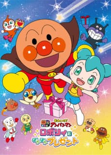 Poster Sore Ike! Anpanman: Roboly to Pokapoka Present
