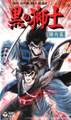 Poster Black Lion