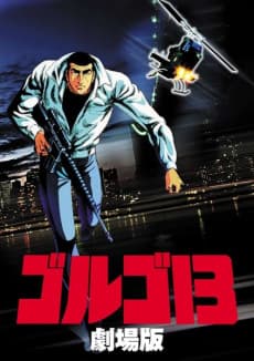 Poster Golgo 13: The Professional