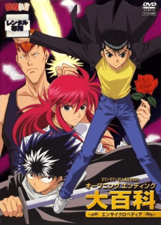 Poster Yu Yu Hakusho Opening & Ending Encyclopedia