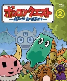 Poster Ponkotsu Quest: Maou to Haken no Mamono-tachi Season 2