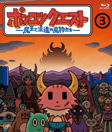 Poster Ponkotsu Quest: Maou to Haken no Mamono-tachi Season 3