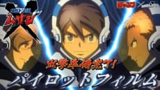 Poster Megaton-kyuu Musashi Pilot