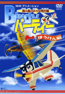Poster Minami no Shima no Chiisana Hikouki Birdy