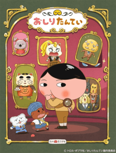 Poster Oshiri Tantei 6
