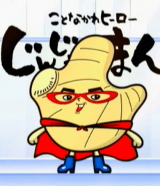 Poster Kotonakare Hero Gingerman
