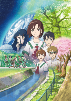 Poster Watashitachi no Mirai