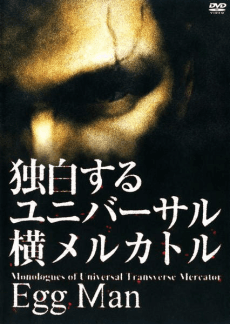 Poster Dokuhaku Suru Universal Yoko Mercator Egg Man