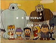 Poster Maboroshi Mabo-chan