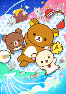 Poster RILAKKUMA