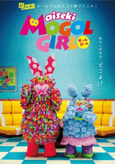 Poster Glitzy Dolls Go Dating