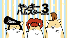 Poster Yankee Hamster Season 3