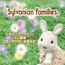 Poster Sylvanian Families Mini Gekijou: Omoigakenai Okyakusama