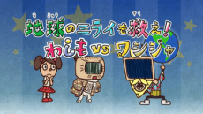 Poster wasimo Special: Chikyuu no Mirai wo Sukue! Washimo vs Washija