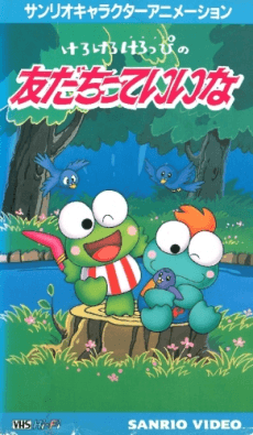 Poster Kero Kero Keroppi no Tomodachitte Ii na