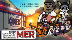 Poster GO! GO! TOKYO MER: Kinkyuujitai to Tatakau Nakama-tachi
