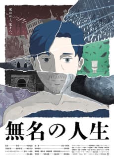 Poster Mumei no Jinsei