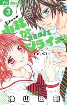 Poster Kobayashi ga Kawai Sugite Tsurai!!