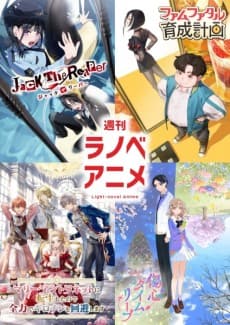 Poster Shuukan Ranobe Anime