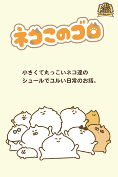 Poster Neko Konogoro