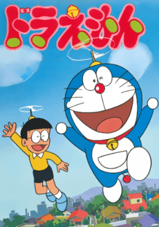 Poster Doraemon (1979) Specials