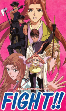 Poster FIGHT!! Spirit of the Sword