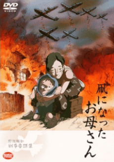 Poster Tako ni Natta Okaa-san