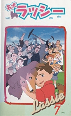 Poster Meiken Lassie: Yume ni Mukatte Hashire!