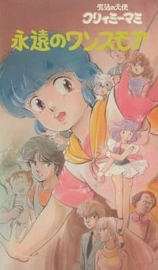 Poster Creamy Mami: Forever Once More