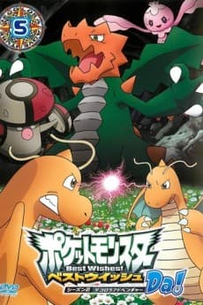 Poster Pocket Monsters Best Wishes! Season 2: Decolora Adventure Specials