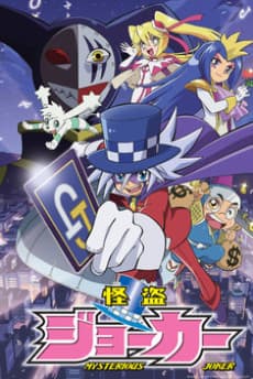 Poster Mysterious Joker