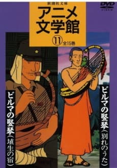 Poster Seishun Meisaku Anime
