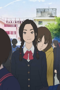Poster The Case of Hana & Alice