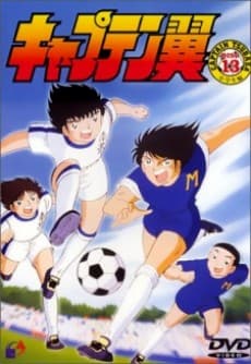 Poster Captain Tsubasa