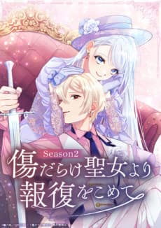 Poster With Vengeance, Sincerely, Your Broken Saintess Season 2