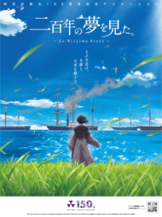 Poster Jo Niijima's Story