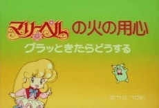 Poster Mary Bell no Hi no Youjin: Guratto Kitara Dousuru