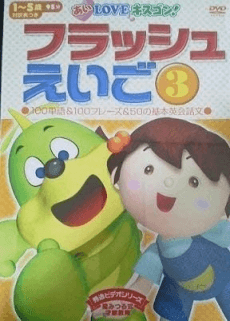 Poster Flash Eigo