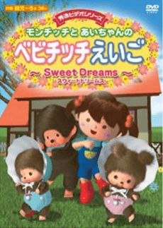 Poster Babychhichi Eigo