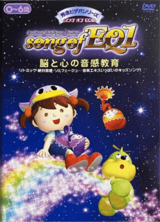 Poster Song of EQ