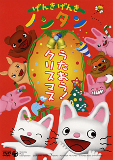 Poster Genki Genki Nontan: Utaou! Christmas