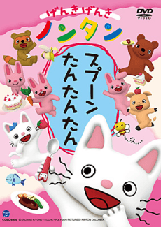 Poster Genki Genki Nontan: Spoon Tan Tan Tan