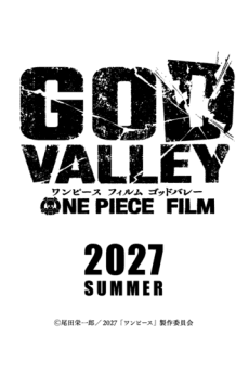 Poster ONE PIECE FILM: GOD VALLEY