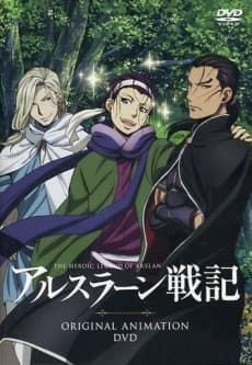 Poster Arslan Senki (TV) OVA