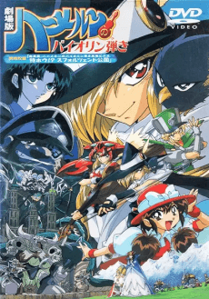 Poster Hamelin no Violin Hiki